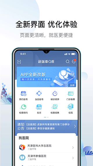 科瑞泰Q医苹果版 v5.0.2-沐羽项目网
