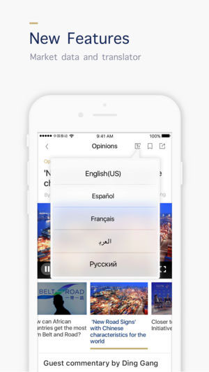 cgtn苹果客户端 v6.2.1-沐羽项目网