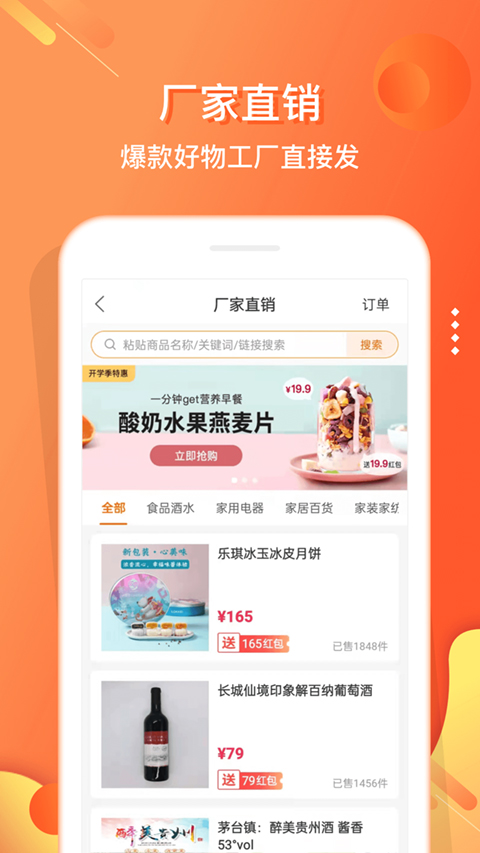电子红包苹果版 v5.7.9官方版-沐羽项目网