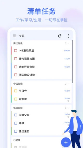 滴答清单ios版-沐羽项目网