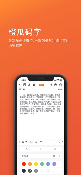 橙瓜ios版 v6.3.3-沐羽项目网