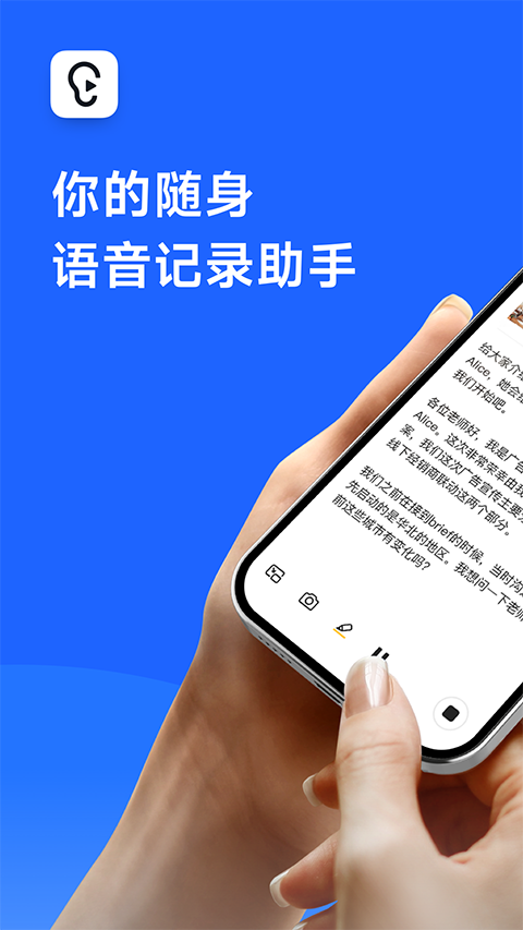 讯飞听见苹果版 v7.0.3853-沐羽项目网