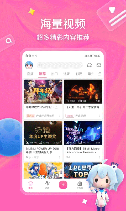b站苹果版-沐羽项目网