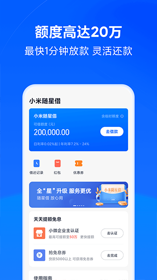 小米天星金融ios版 v8.74.0-沐羽项目网