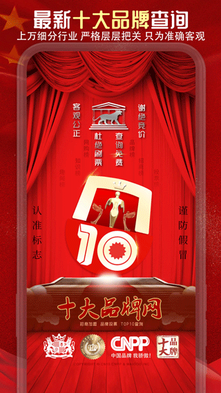 十大品牌CNPP-沐羽项目网