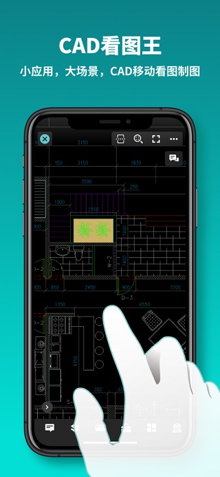 CAD看图王ios版 v5.10.4-沐羽项目网
