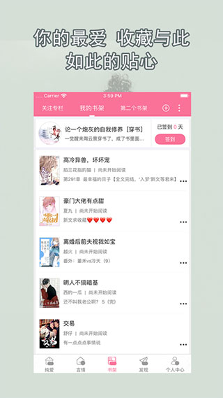 书耽苹果版 v2.5.3-沐羽项目网