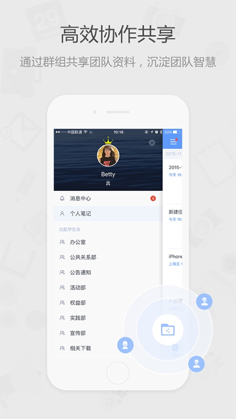 为知笔记经典版苹果版 v8.3.9-沐羽项目网