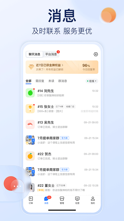 饿了么商家版苹果版-沐羽项目网