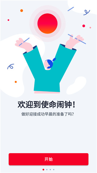 Alarmy闹钟最新官方版 v24.41.2安卓版-沐羽项目网