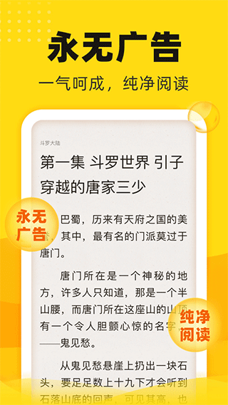 饭团追书苹果版 v3.10.0官方版-沐羽项目网