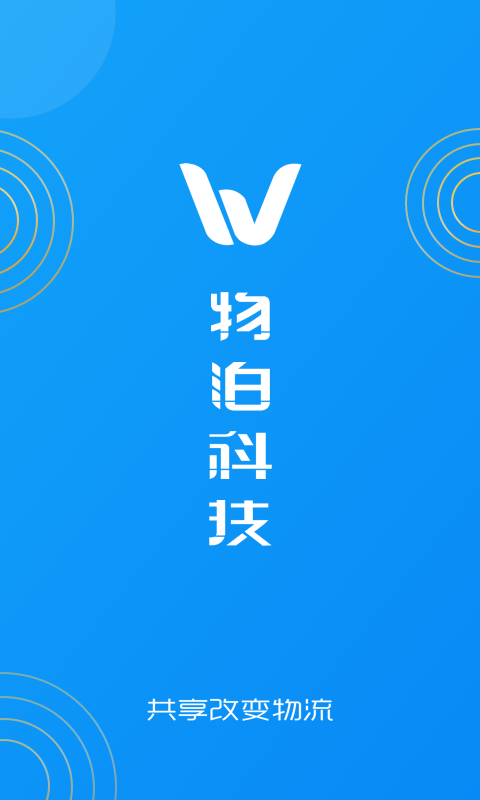 物泊56找货苹果版-沐羽项目网