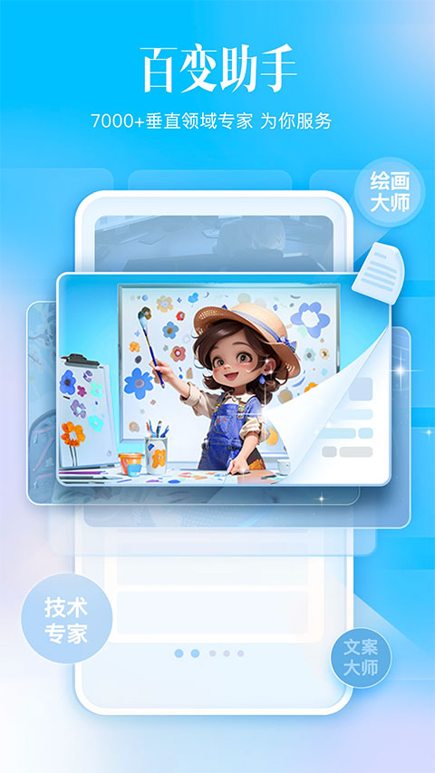 科大讯飞星火苹果版 v4.0.3官方版-沐羽项目网