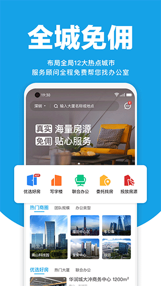 点点租ios版 v10.0官方版-沐羽项目网