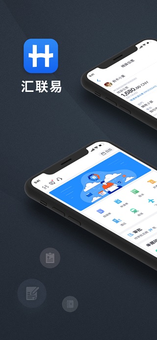 汇联易ios版 v2.19.37官方版-沐羽项目网