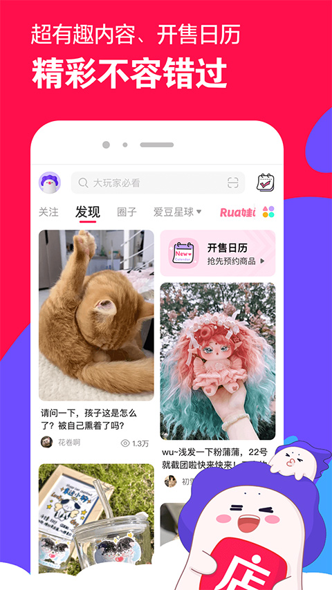 微店苹果版 v7.6.8官方版-沐羽项目网