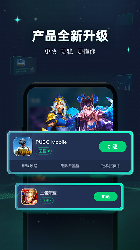 迅游手游加速器苹果版-沐羽项目网
