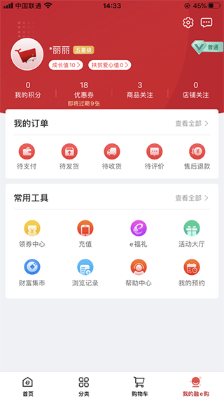融e购苹果版 v2.5.0.3.0手机客户端-沐羽项目网