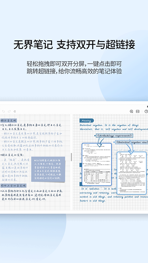享做笔记ios版本 v5.5.8-沐羽项目网