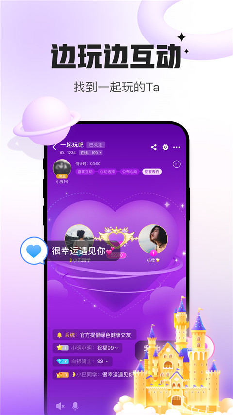 会玩苹果版 v5.17.26官方版-沐羽项目网