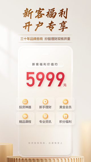 广发证券易淘金ios版 v12.0.5.7官方版-沐羽项目网