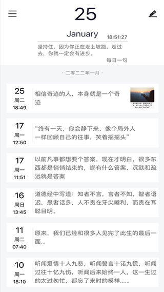 随记日记官方版 v1.0.5安卓版-沐羽项目网