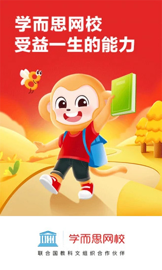 学而思网校苹果版 v9.93.00-沐羽项目网