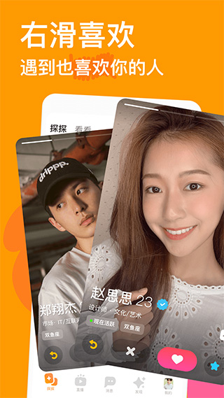 探探交友app苹果版-沐羽项目网