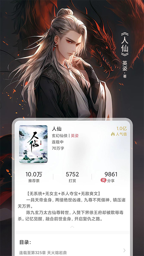 火星小说ios版 v2.6.5官方版-沐羽项目网