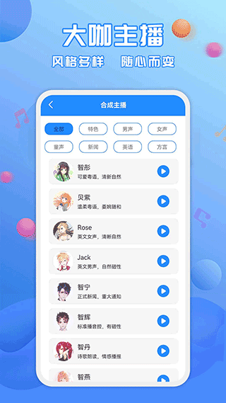广告配音工具app-沐羽项目网