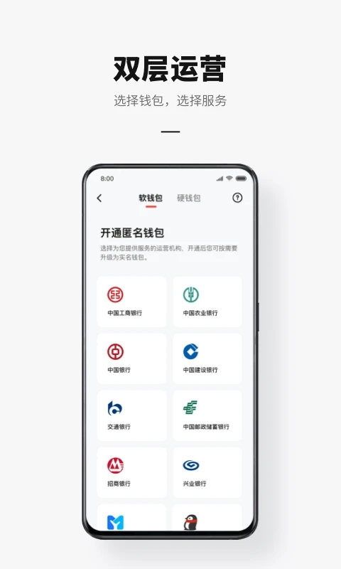 数字人民币苹果app v1.1.12官方版-沐羽项目网