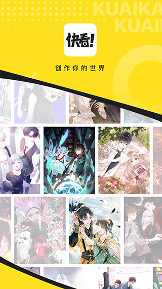 快看漫画苹果版 v7.70.1官方版-沐羽项目网