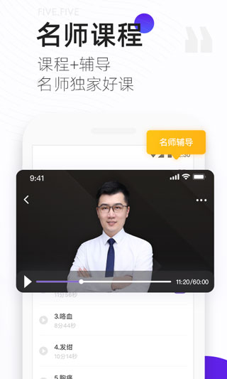 丁香医考苹果版 v6.54.0ios版-沐羽项目网