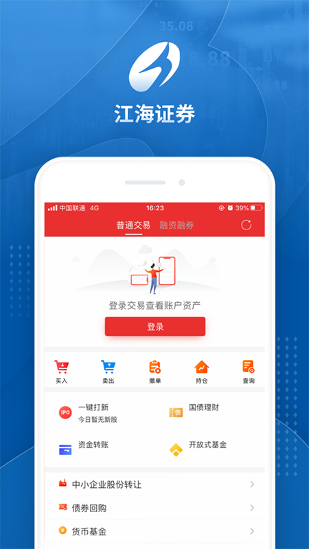 江海锦龙综合版ios版 v4.9.33-沐羽项目网