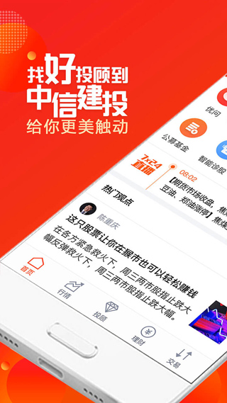 蜻蜓点金苹果手机版 v8.8.0-沐羽项目网