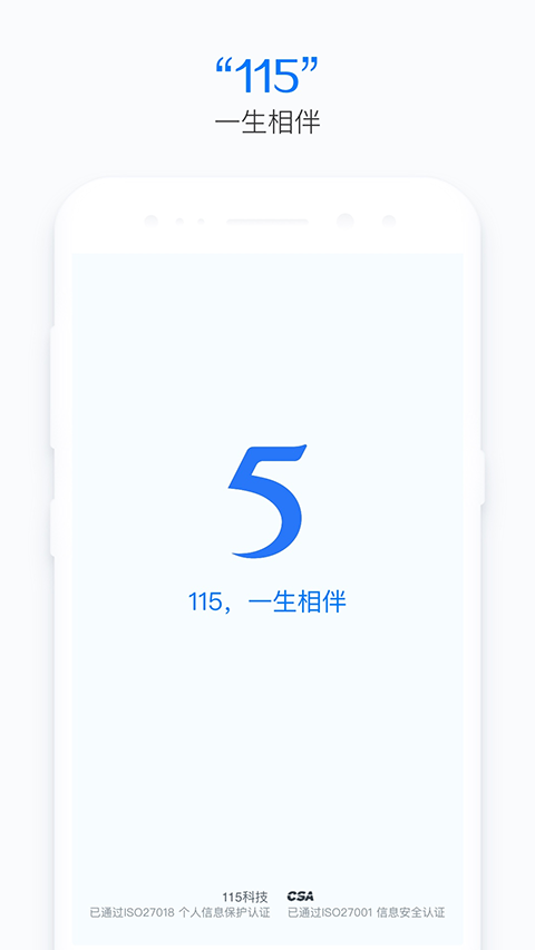 115网盘app最新版 v32.3.2安卓版-沐羽项目网