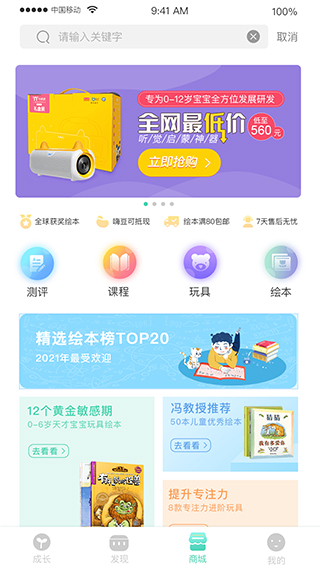 hi宝贝计划苹果版 v4.7.3-沐羽项目网