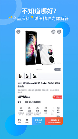 中关村在线ios版 v10.07.01-沐羽项目网