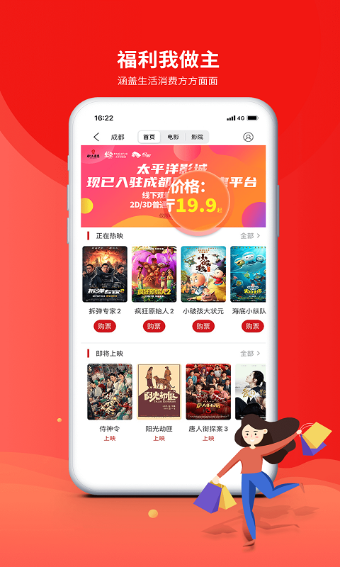 职工普惠苹果版 v3.4.5-沐羽项目网