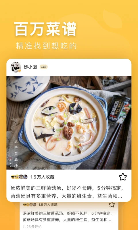 豆果美食苹果手机版-沐羽项目网