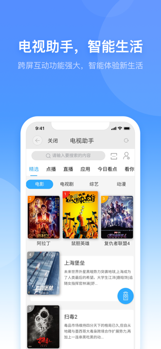 小翼管家ios版 v5.3.0官方版-沐羽项目网