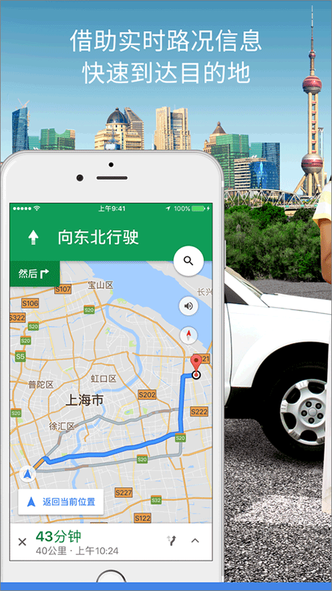 谷歌地图苹果手机版-沐羽项目网