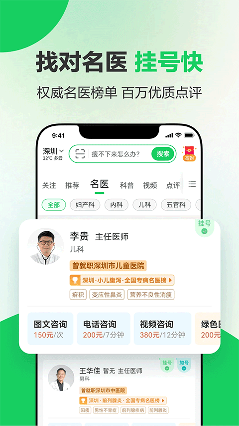健康160官方苹果版 v7.4.8.1-沐羽项目网