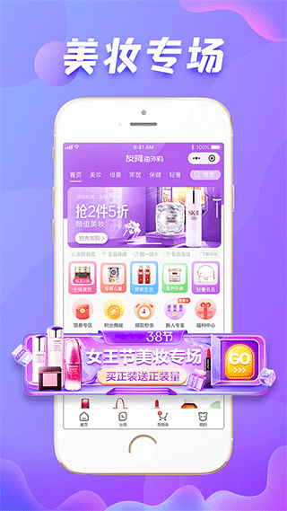 友阿海外购ios版 v4.3.60官方版-沐羽项目网