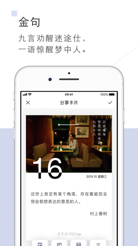 句读苹果手机版 v5.0.1-沐羽项目网