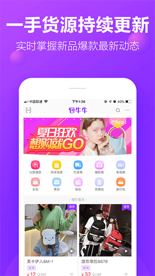 包牛牛app v2.4.0安卓版-沐羽项目网