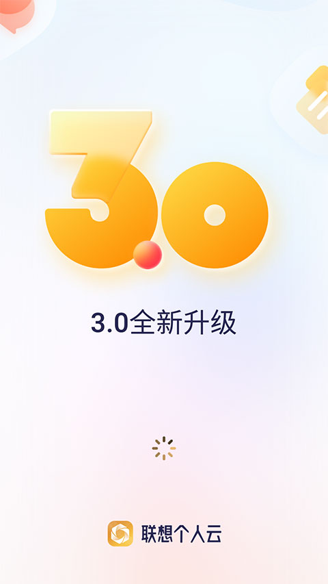 联想个人云app-沐羽项目网
