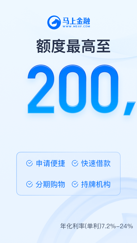 马上金融苹果app-沐羽项目网