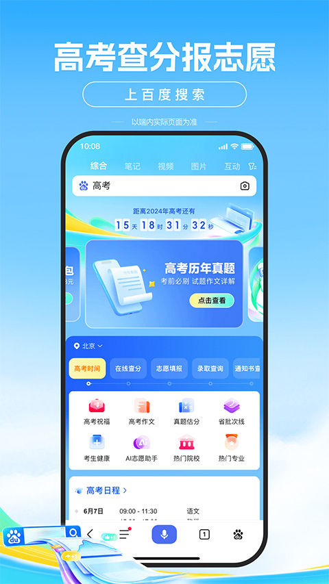 百度百科苹果版-沐羽项目网