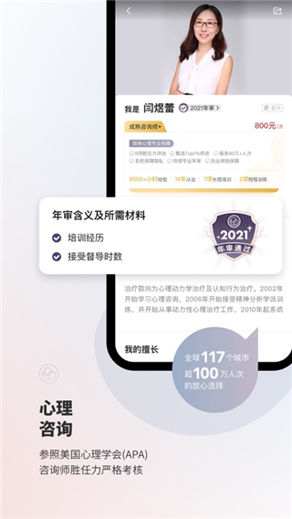 简单心理ios版 v20240710官方版-沐羽项目网